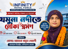ইনফিনিটি রয়াল ফোর্সের উদ্যোগে যমুনা নদীতে নৌকা ভ্রমণ